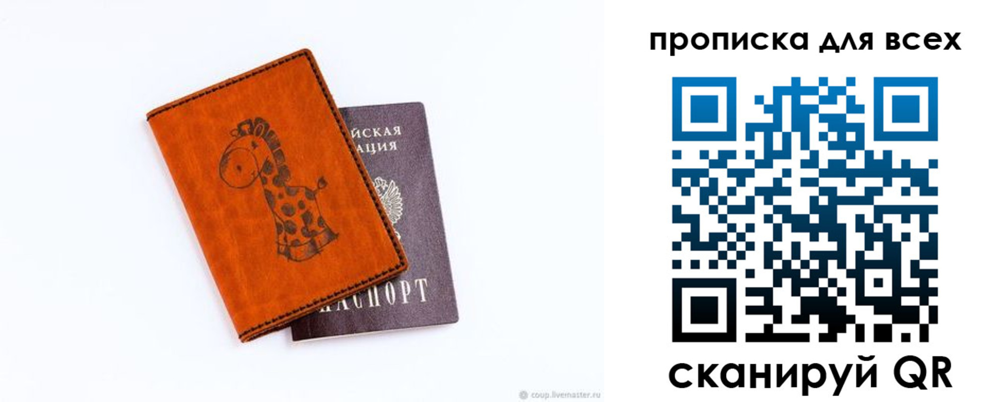 прописка в квартире в Симферополе