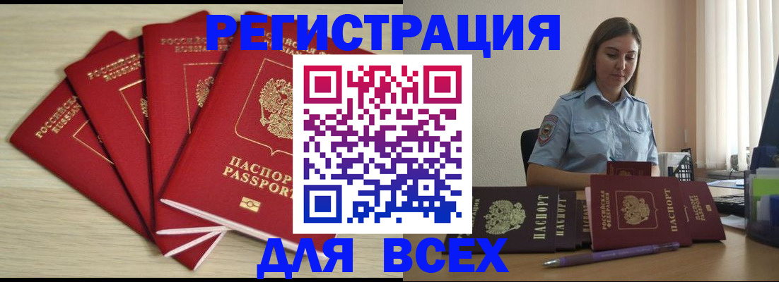 временная регистрация законно в Симферополе