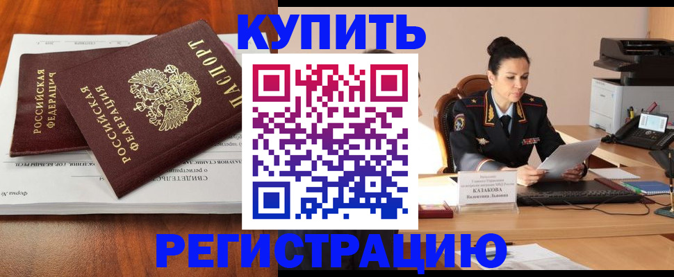 временная регистрация законно в Симферополе