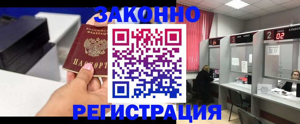 прописка для военкомата в Симферополе