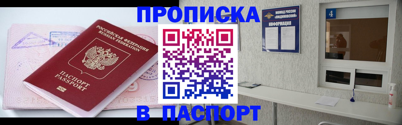 миграционный учет в Симферополе